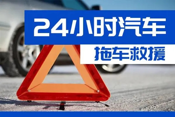 邢台市通州区附近一辆汽车发动机故障无法启动需要拖车救援
